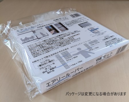 エアリールーバー商品の梱包された全体です。