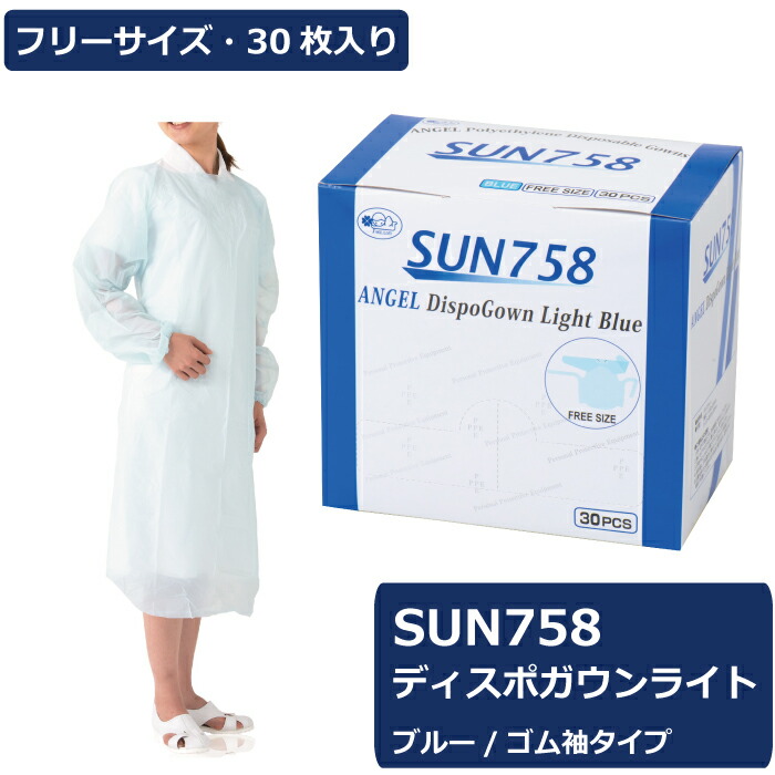サンフラワー SUN758 ディスポガウンライト 1容れもの360枚入り口・入口 容れもの売りわたす まとめ買い 無償性大きさ ディスポ 使い捨て 前垂れ 化粧着 可塑性物質化粧着 防御すること衣 袖付き添い人 長袖 ポリエチレン PE 青碧 個荷造り 予防医学袖 診療 ホスピタル 併設 介護 せっ生 しり押し 接触感染打つ手 食料雑貨類工業プラント