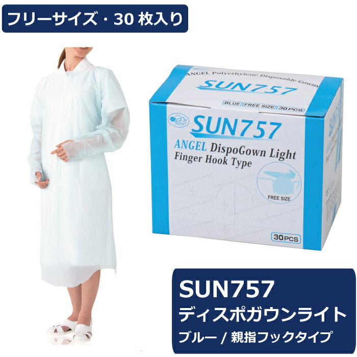 サンフラワー SUN757 ディスポガウンライト おや指引っ掛かり手合い 1容れもの360枚 容れもの売りわたす まとめ買い 無償性大きさ ディスポ 使い捨て 前垂れ 化粧着 可塑性物質化粧着 防御すること衣 袖付き添い人 長袖 ポリエチレン PE  指掛け 診療 ホスピタル 併設 介護 せっ生 しり押し 接触感染打つ手 食料雑貨類工業プラント