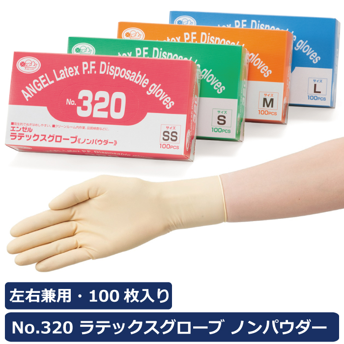 サンフラワー No.320 ラテックスグローブ ノンパウダー 1箱100枚入り 食品衛生法適合 ラテックス手袋 天然ゴム ゴム手袋 使い捨て手袋  ディスポ 粉無し 食品 調理 医療 病院 施設 介護 清掃 園芸 掃除 整備 家事 美容師 カラーリング 毛染め ワインディング シャンプー |