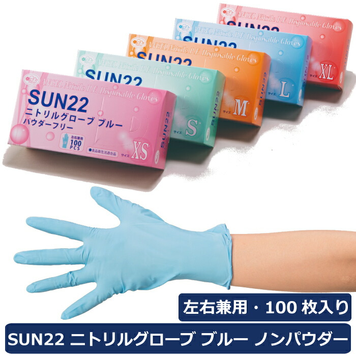トロロ出品です。お問い合わせ頂きました商品です。ニトリルグローブ（S）青 000000005015-01.jpg