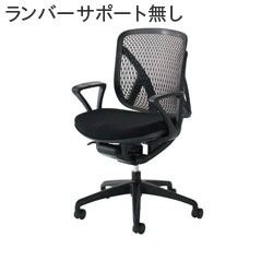 イナバ オフィスチェア yera（イエラ） メッシュタイプ SV0051 【ローバック】【リング肘】【ランバーサポート無し】【メッシュカラー: ブラック】