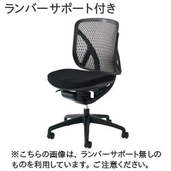 イナバ オフィスチェア yera（イエラ） メッシュタイプ SV0111 【ローバック】【肘なし】【ランバーサポート付き】【メッシュカラー: ブラック】