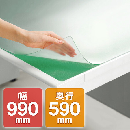 プラス ななめカット デスクマット（塩ビ） OAタイプ（グリーン下敷付） DM-106MW 【下敷付】【幅990×奥行590mm】