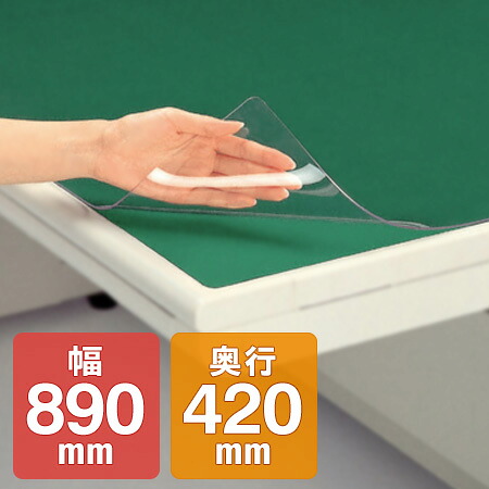 プラス ななめカット デスクマット（塩ビ） 書庫用タイプ W型（下敷付） DM-942CW 【幅890×奥行420mm】【片面無移行】【下敷付】