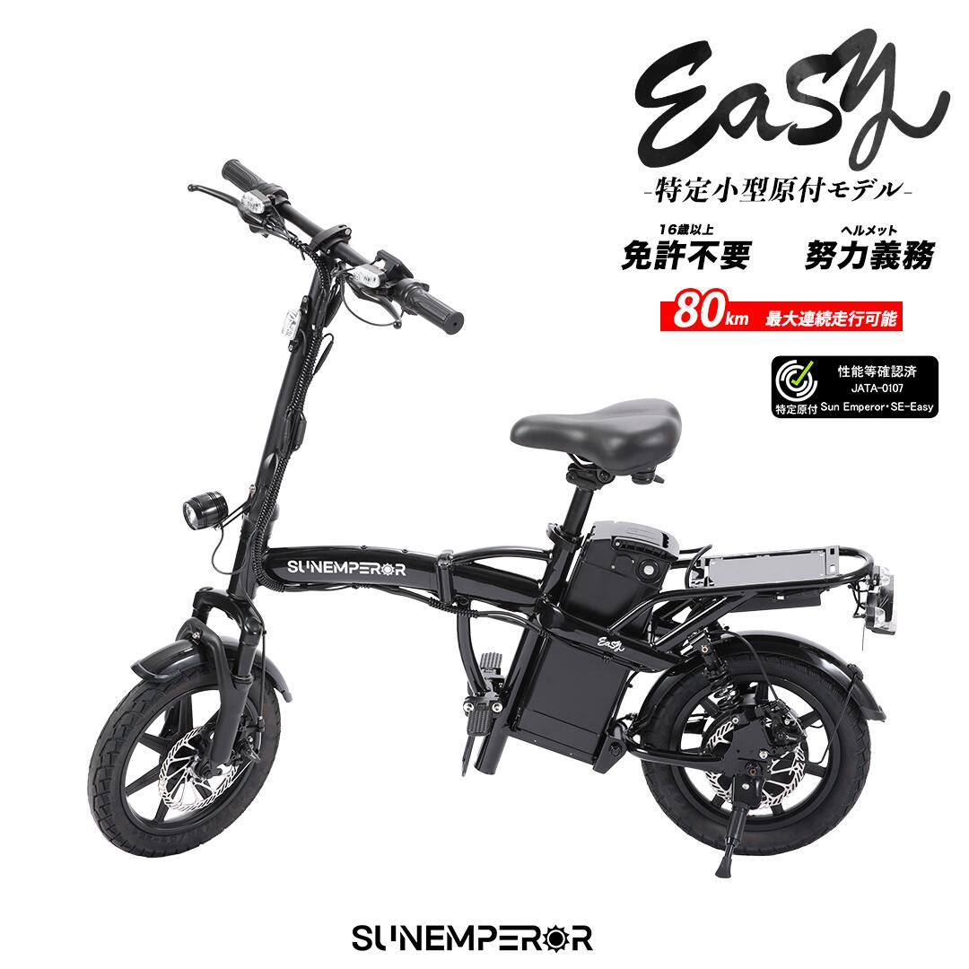 楽天市場】電動バイク特定小型原付 サンエンペラー SS1 電動バイク