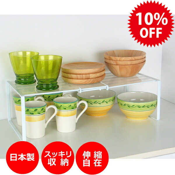 初売り】【初売り】［えつこのニューカップラック］収納 キッチン 食器棚 食器収納ラック カップ 日本製 生活雑貨 