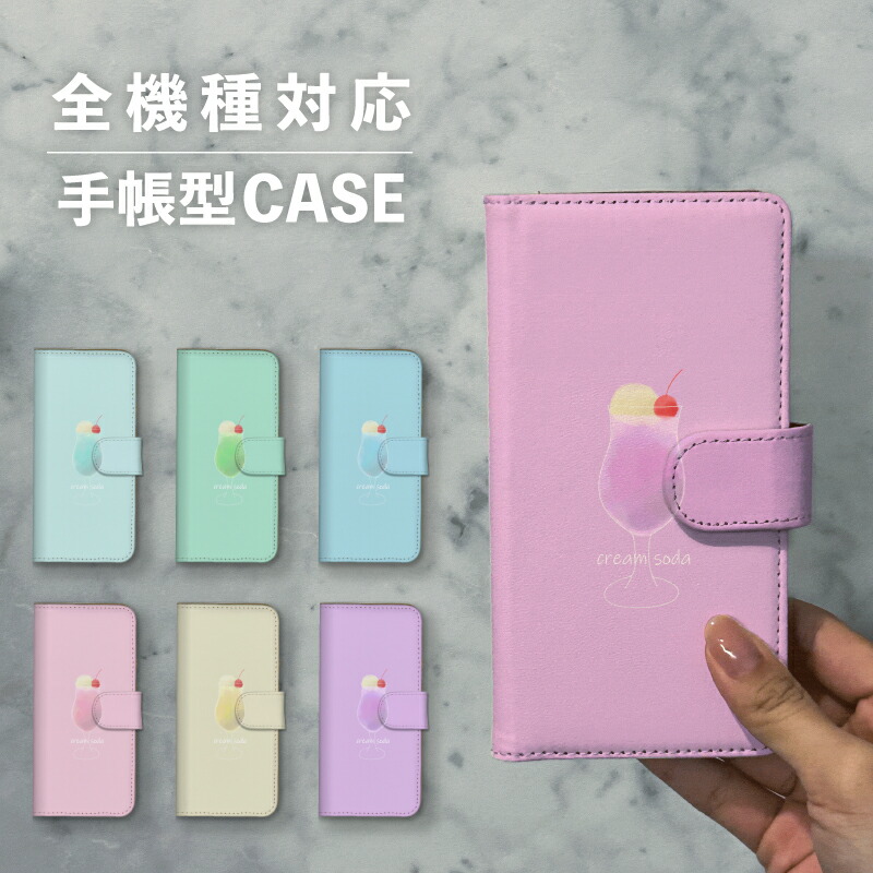 楽天市場】スマホケース 手帳型 全機種対応 手帳型ケース iphone16e