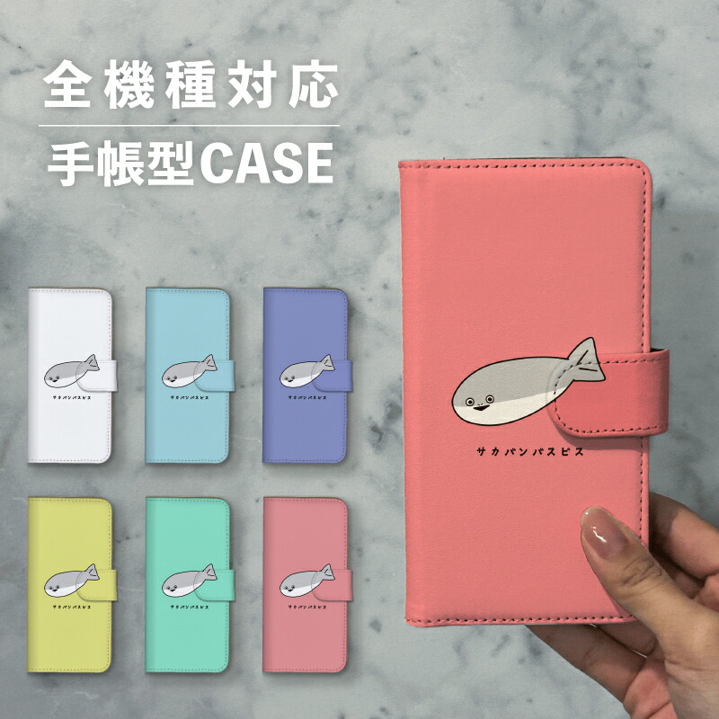 楽天市場】スマホケース手帳型 おしゃれ 韓国 可愛い なんでも対応
