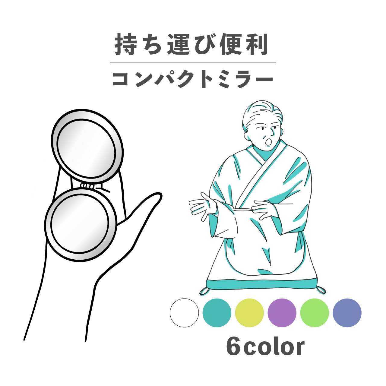 開封済み未使用保管品　コンパクトミラー Amazon.co.jp: 貝印 5倍拡大鏡付 コンパクトミラー ハンドミラー