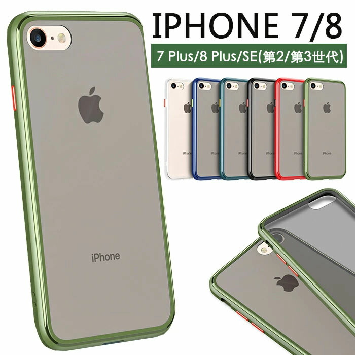 楽天市場】【iPhone7 Plus/iphone8 Plus用】背面用/ラメの