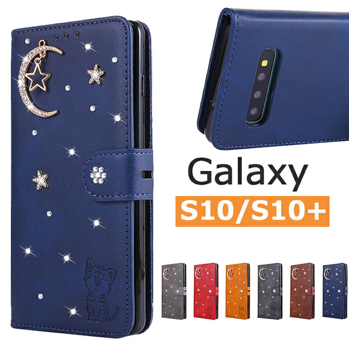 楽天市場】Galaxy S10ケース 手帳型 カード収納 Galaxy S10+手帳型