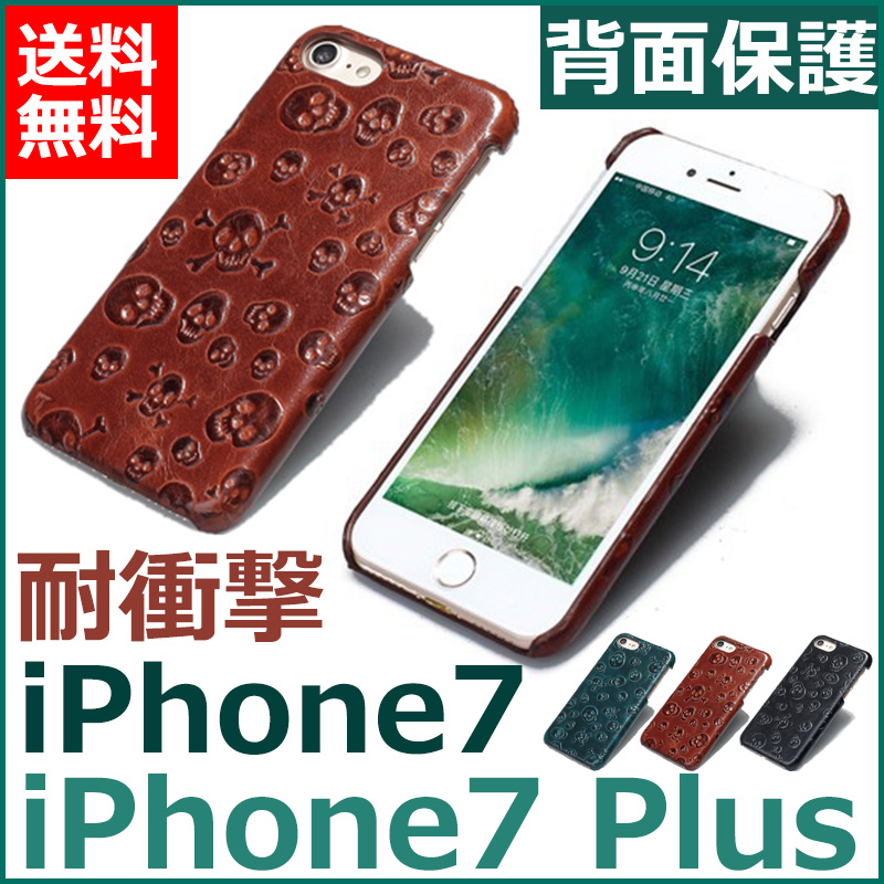 楽天市場 Iphone7 Plusケース 背面iphone7ケース本革 牛革製品