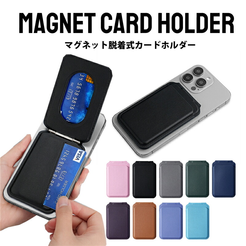 楽天市場】【MagSafe対応・マグネット式】 iPhone16 15 14 13 Series