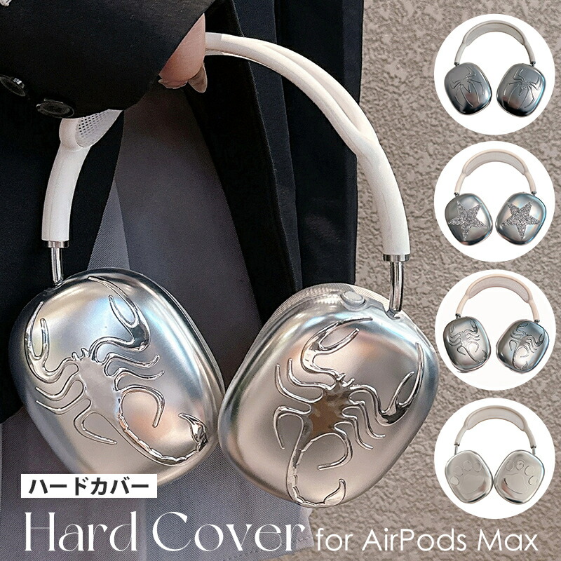 楽天市場】AirPods Max ケース カバー AirPods Max カバー 耐衝撃