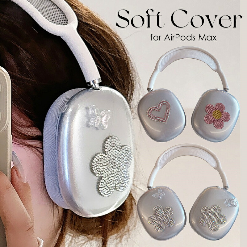 楽天市場】イヤーカップ 保護 AirPods Max ケース カバー キラキラ