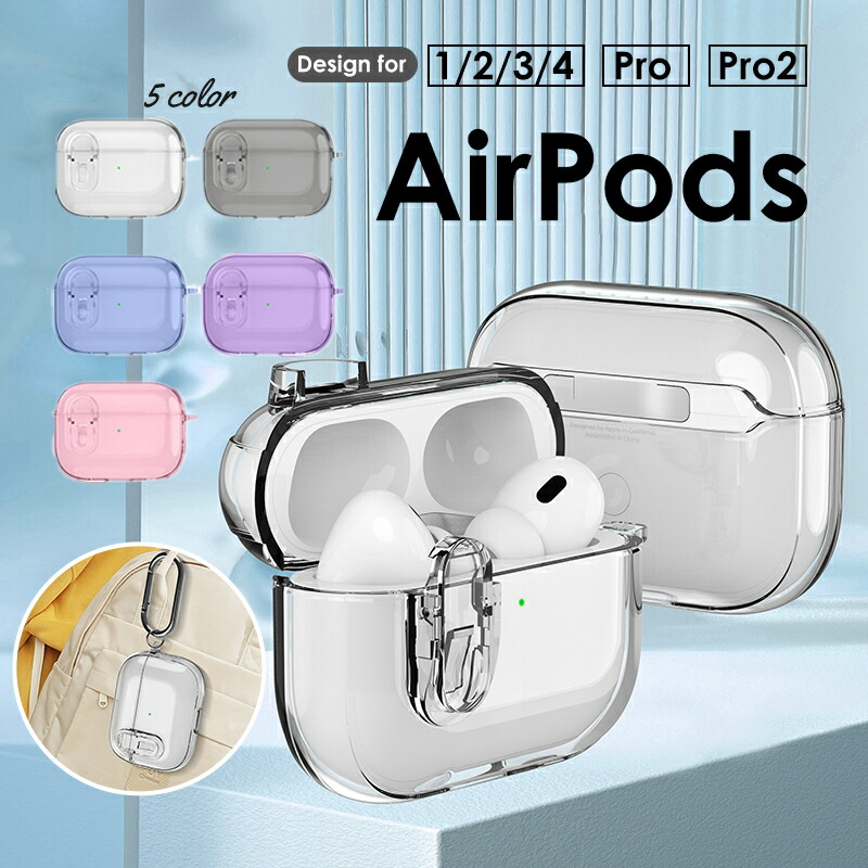 楽天市場】AirPods4 3 2 1 ケース カラビナ付 AirPods4ケース カバー