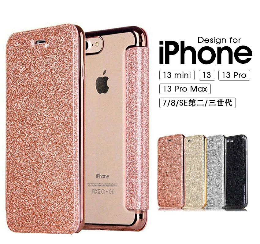 【楽天市場】アイフォン iPhone 13 ケース 13 miniケース 13 Proケース 13 Pro Maxケース iPhone SE