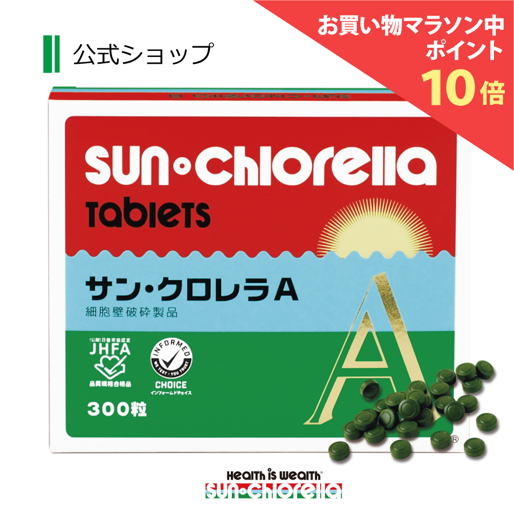 楽天市場】【公式】Ｗサンゴールド 500ml ≪送料無料≫ クロレラ 健康