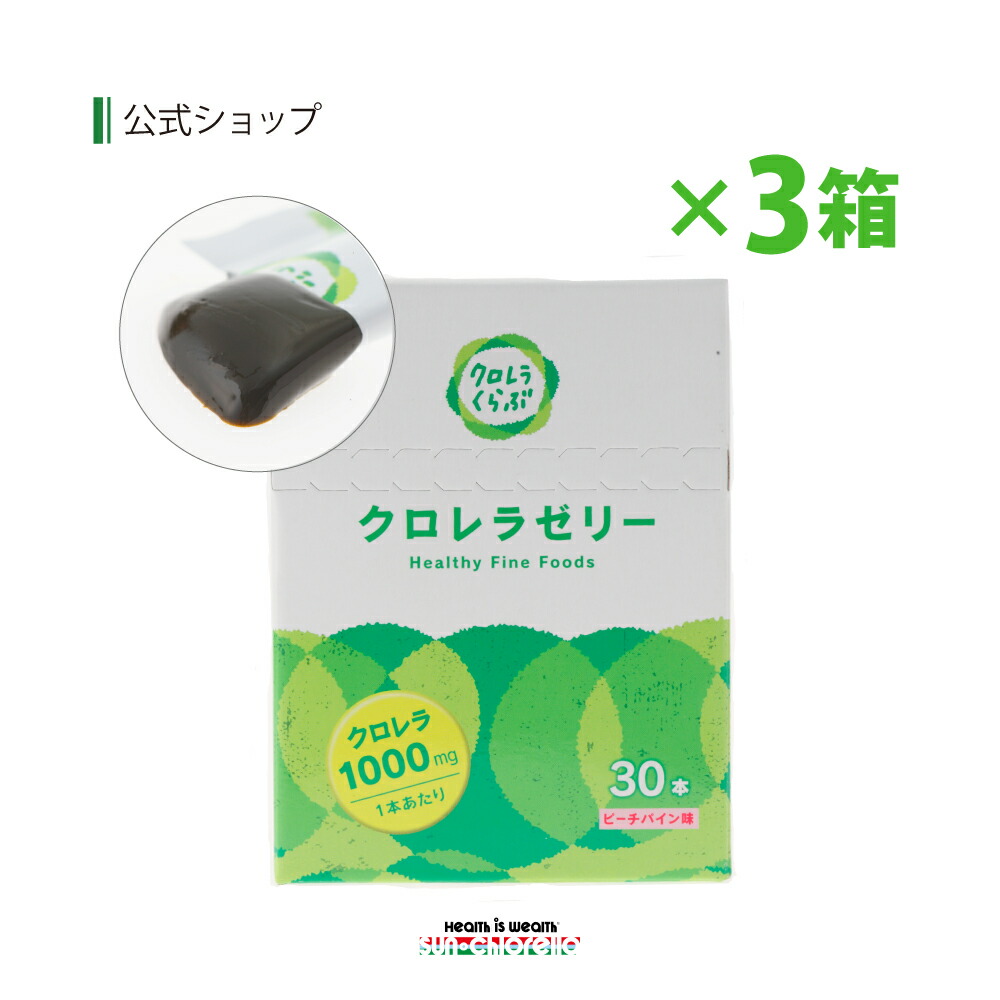 楽天市場】【公式】 サンクロレラ A パウダー (6g×30袋) ≪送料無料 ...