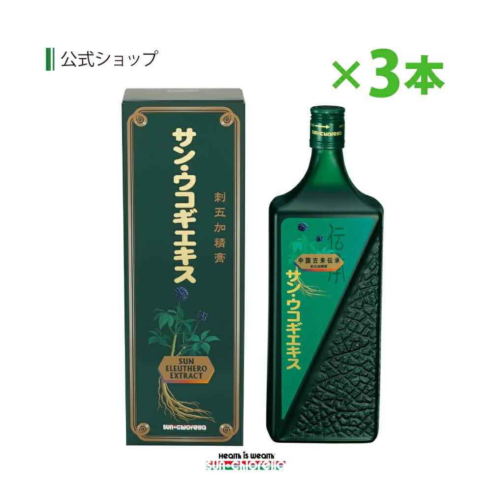 独自の技術で高濃度のエゾウコギエキスを抽出 15年度モンドセレクション国際優秀品質賞受賞商品 リフレッシュ 1000ml 3本 その他 エゾウコギ と同じウコギ科の植物 刺五加 1000ml 3本 送料無料 代引手数料無料 サンウコギエキス の成分を高濃度に濃縮 独自の技術で高濃度のエゾウコギエキスを抽出 15年度モンドセレクション国際優秀品質賞受賞商品 リフレッシュ 1000ml 3本 その他 エゾウコギ と同じウコギ科の植物 刺五加 1000ml 3本 送料無料 代引手数料無料 サンウコギエキス の成分を高濃度に濃縮