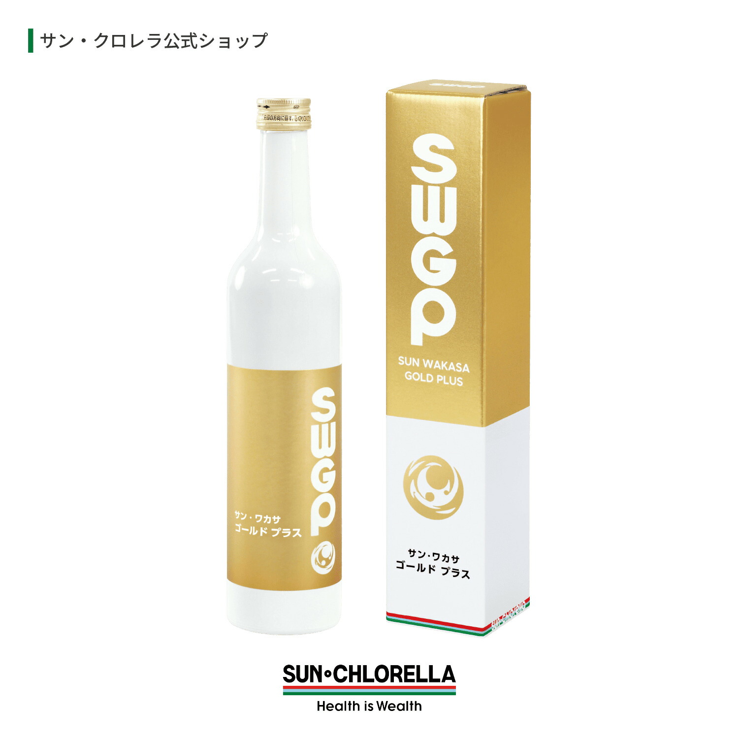 クロレラの生命現象力の源、C.G.F.って何？