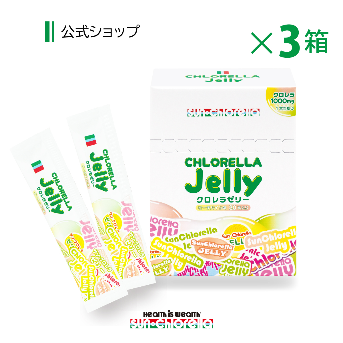 楽天市場】【公式】Ｗサンゴールド 500ml ≪送料無料≫ クロレラ 健康