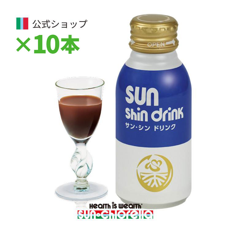 楽天市場】【公式】サン・タイ ドリンク 10本(100ml×10本) ≪送料無料