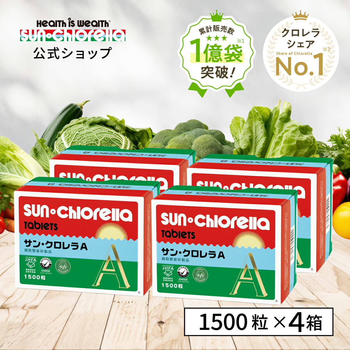 楽天市場】【公式】サンクロレラ アガリクス 30袋×1箱 ≪送料無料