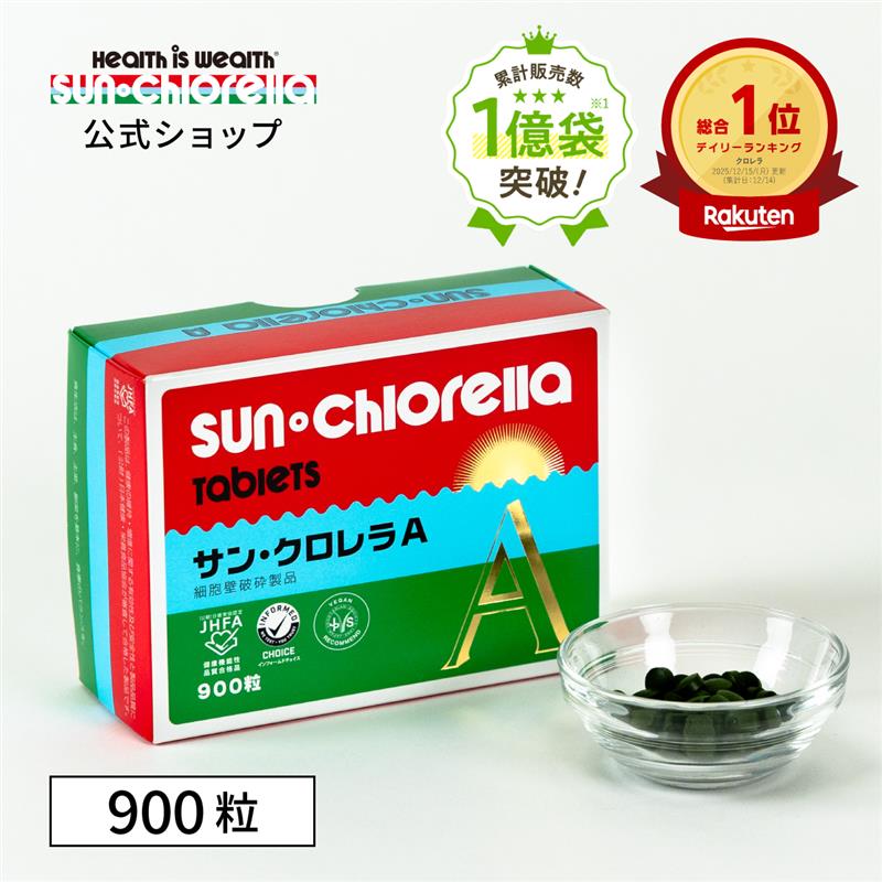 楽天市場】【公式】サンクロレラ A 1500粒 ≪送料無料≫ 藻活 楽天市場】【公式】サンクロレラ A 1500粒 ≪送料無料≫ 藻活