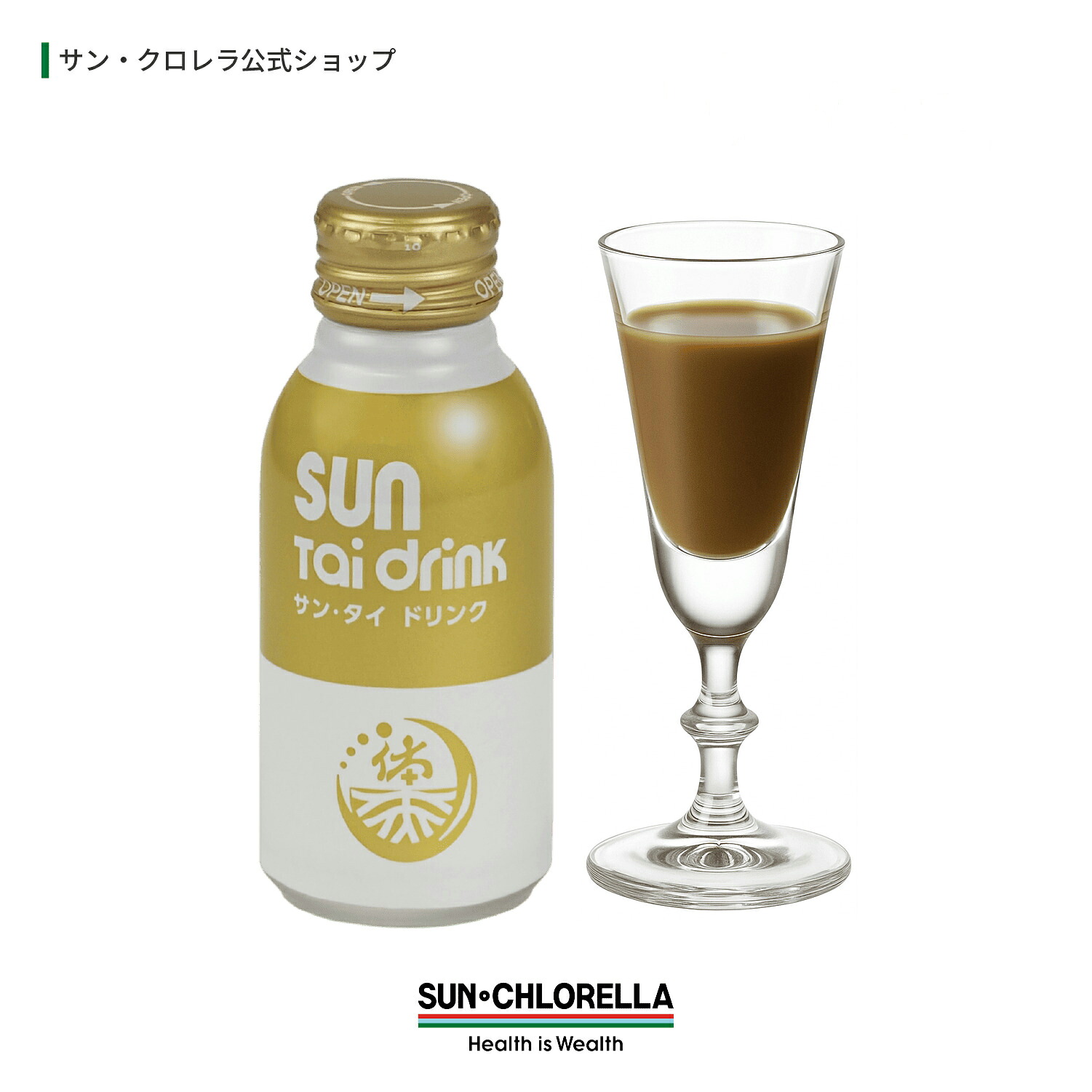 クロレラの生命現象力の源、C.G.F.って何？