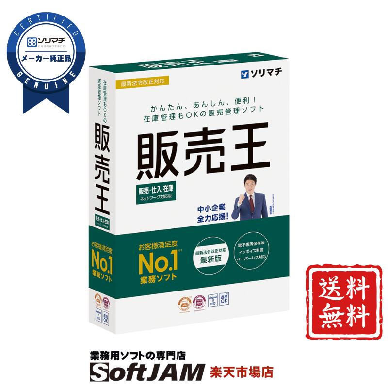 全品貨物輸送無料！！