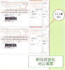 楽天市場 Sr352 払込取扱票 コンビニ収納mt 500枚入 業務用ソフトの専門店ソフトジャム