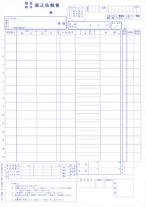 OBC 4106単票銀行振込依頼書|業務用ソフト専門店 ソフトジャム