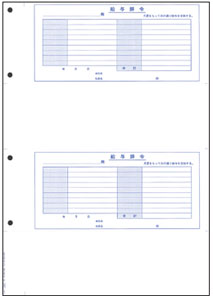 OBC KWP-3S給与辞令パック (シール付)|業務用ソフト専門店 ソフトジャム