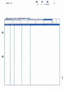 PCA PA1312-1G 請求書伝票明細版 1000枚｜業務用ソフト専門店　ソフトジャム
