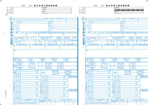 PCA PA1133G R07 源泉徴収票 【単票用紙】｜業務用ソフト専門店　ソフトジャム