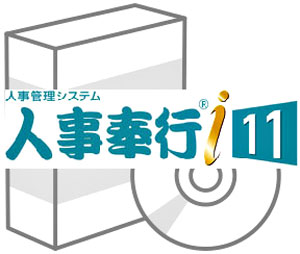 OBC 人事奉行i11 NETWORK Edition Type NS 2ライセンス