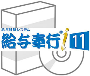 1337050円 激安正規品 OBC 給与奉行i11 NETWORK Edition Type NS 10ライセンス with SQL Server 2019