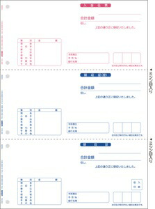 【お買い物マラソン期間中 全品ポイント5倍】応研 HB-012 領収書