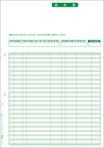 【お買い物マラソン期間中 全品ポイント5倍】応研 HB-014 請求書 (明細式・タテ)