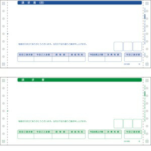 【お買い物マラソン期間中 全品ポイント5倍】応研 UR-003 請求書 (合計式・2P)