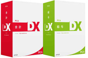 PCA 会計・給与DXセット for SQL 10CAL