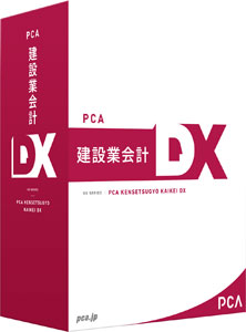 818400円 セール特別価格 818400円 人気ブランド PCA 建設業会計DX for SQL 5CAL