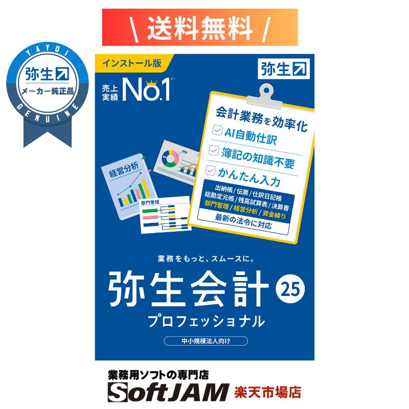 楽天市場】【お買い物マラソン期間中 全品ポイント5倍】弥生