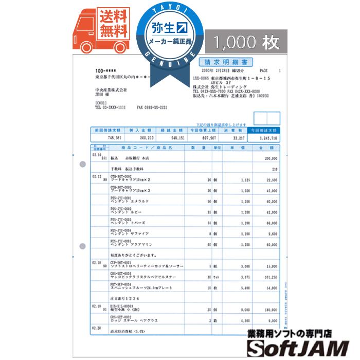 全品貨物輸送無料！！