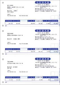 弥生 332005 合計請求書｜業務用ソフト専門店　ソフトジャム