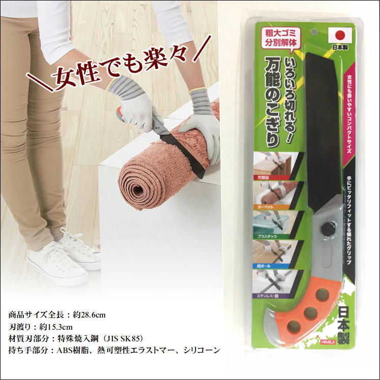 メーカー再生品 よく切れる のこぎり 小型 家庭用 女性でも使える 多目的 ノコギリ DIY 工具粗大ゴミ 解体 金属 切断 鋸 diy ガーデン  ガーデニング用品 大掃除 便利 グッズ プラスチック ダンボール ステンレス 鉄 木材 カーペット 何でも切れる 日本製 qdtek.vn