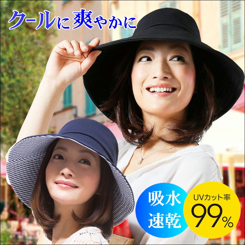 帽子 レディース Uv 折りたたみ 洗える クール つば広帽子 Uvカット 海 プール 紫外線 対策 グッズ かわいい バケットハット 熱中症対策 お出かけ アウトドア 母の日 オシャレ 紫外線カット 春 夏 涼しい プレゼント 生活 応援 ギフト 69 Off