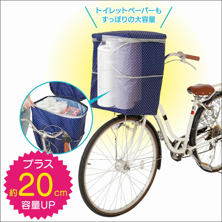 新作送料無料 2段式 自転車前カゴカバー 雨具 レインカバー 雨除け 自転車かごカバー サイクル 自転車 前カゴ 前かご カバー 梅雨 雨よけ 雨 対策  便利 グッズ ママチャリ 防犯 盗難 ひったくり 防止 反射材 かごカバー 大容量 通勤 通学 買い物 おしゃれ かわいい 生活